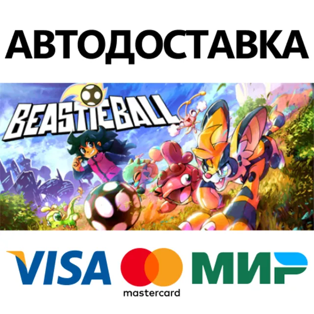Beastieball * STEAM РОССИЯ ⚡ АВТОДОСТАВКА 💳0% КАРТЫ