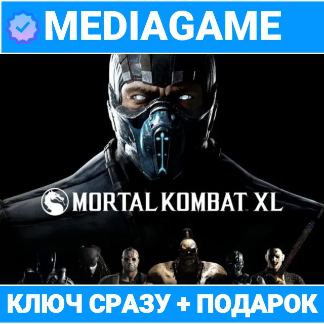 Mortal Kombat X / XL (steam ключ) + ПОДАРОК