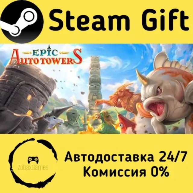 🚀 Epic Auto Towers 🤖 Steam Gift Россия ⚡ мгновенно