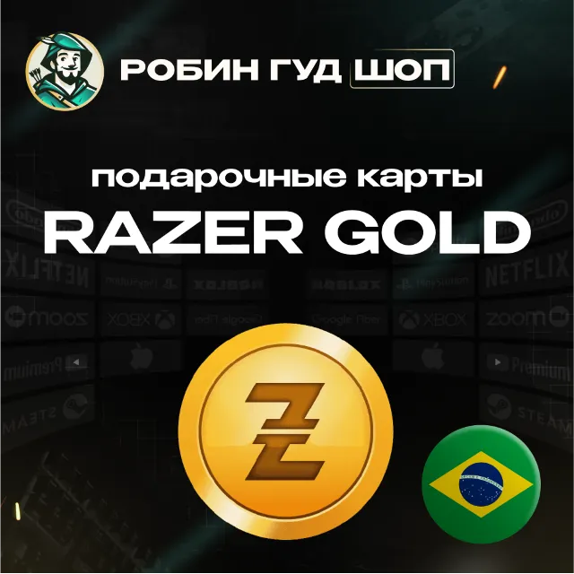 ⚡️RAZER GOLD⭐5-100 BRL🔴БРАЗИЛИЯ🔴БЕЗ КОМИССИИ