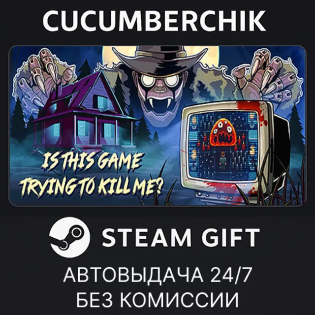 Is this game trying to kill me?✅STEAM GIFT AUTO✅RU+МИР