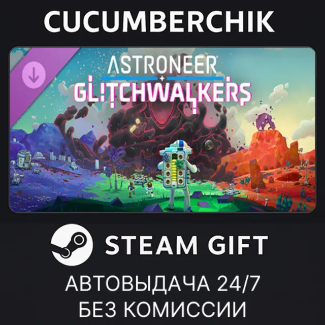 Astroneer: Glitchwalkers DLC✅STEAM GIFT AUTO✅RU+МИР