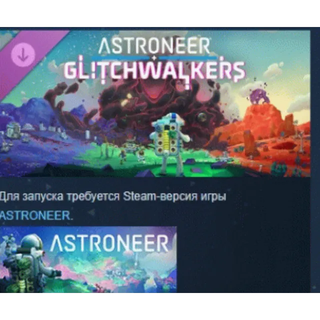 Astroneer: Glitchwalkers DLC AUTODELIVERY STEAM РОССИЯ
