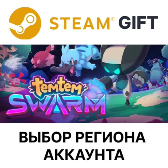 ✅Temtem: Swarm🎁Steam GIFT🌐Выбор Региона🌐АВТО