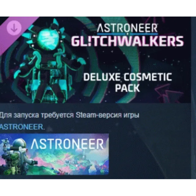 ASTRONEER Glitchwalkers - Deluxe Cosmetic Pack DLC AUTODELIVERY STEAM РОССИЯ