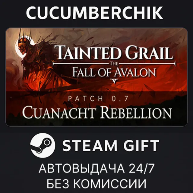Tainted Grail: The Fall of Avalon✅STEAM GIFT AUTO✅RU+МИР
