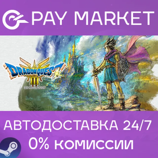 ⚡️DRAGON QUEST III HD-2D Remake | АВТОДОСТАВКА RU Steam