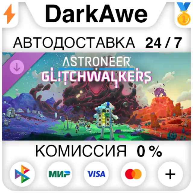 ASTRONEER: Glitchwalkers DLC STEAM•RU ⚡️АВТО 💳0%