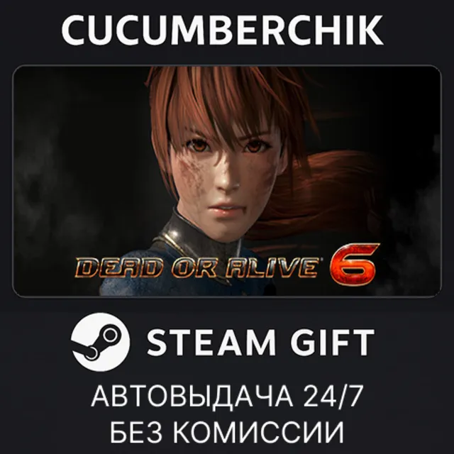 DEAD OR ALIVE 6 Digital Deluxe Edition (not available)