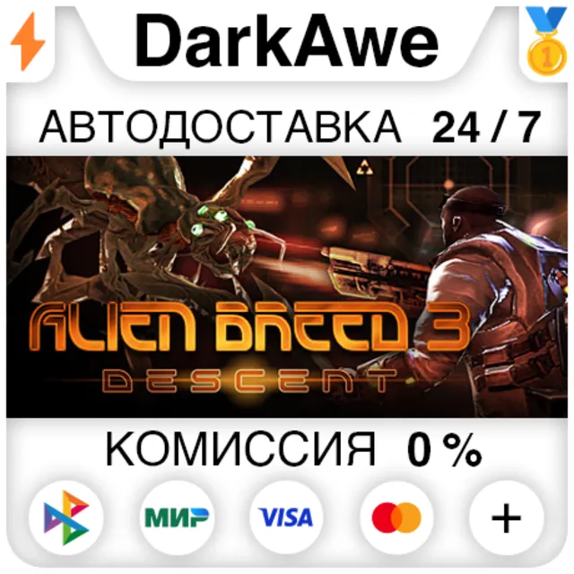 Alien Breed 3: Descent +ВЫБОР STEAM•RU ⚡️АВТО 💳0%
