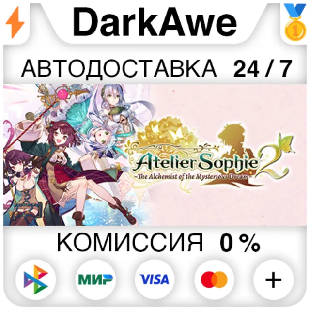 Atelier Sophie 2: The Alchemist of the Mysterious Dream