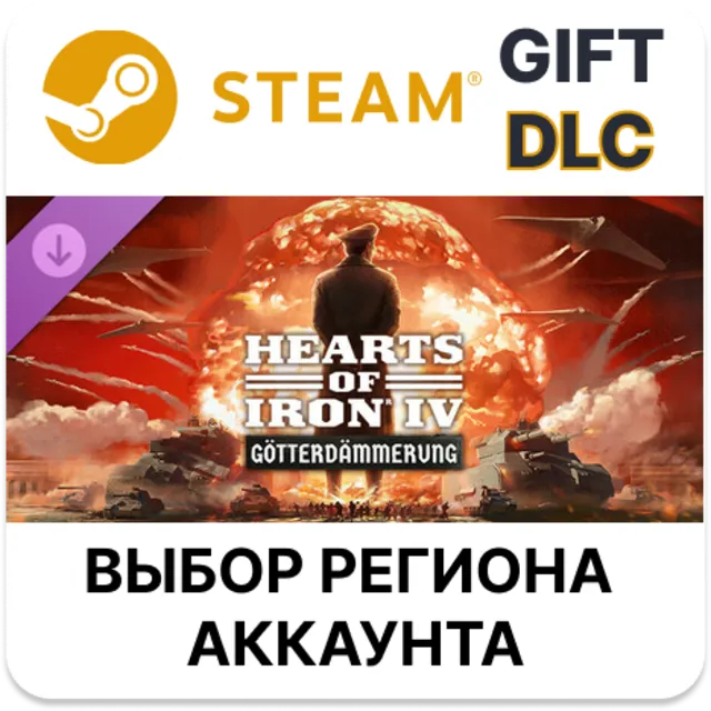 ✅Expansion - Hearts of Iron IV: Götterdämmerung🎁Steam