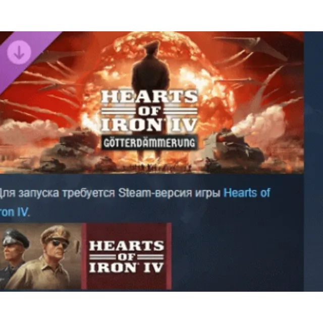 Expansion - Hearts of Iron IV: Götterdämmerung DLC AUTODELIVERY STEAM RUSSIA