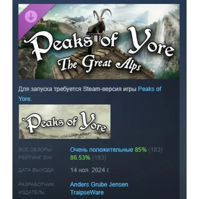 Peaks of Yore - The Great Alps DLC STEAM РОССИЯ