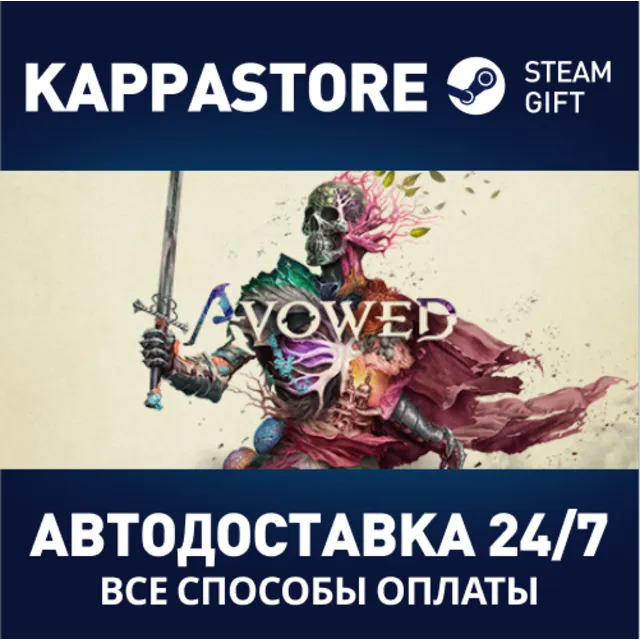 Avowed Premium Edition⚡АВТОДОСТАВКА Steam UA/KZ/CIS