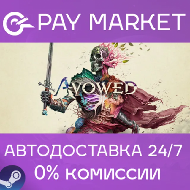 ⚡️Avowed Standard Edition|АВТО Укр/КЗ/СНГ/TR/AR/IN Gift