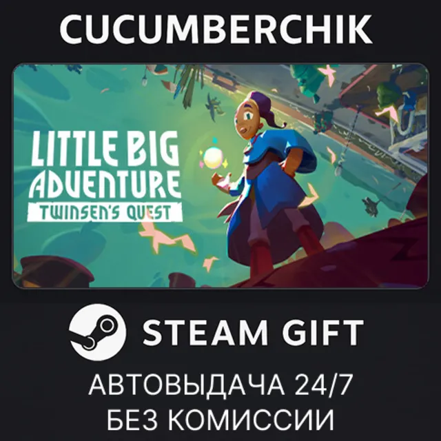 Little Big Adventure – Twinsen’s Quest✅STEAM GIFT AUTO✅RU+МИР
