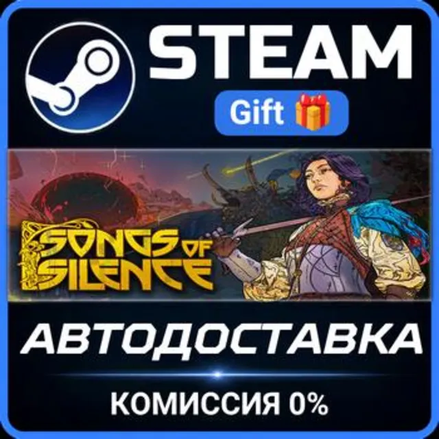 Songs of Silence STEAM GIFT СТИМ ГИФТ ПК АВТОДОСТАВКА ПОДАРОК