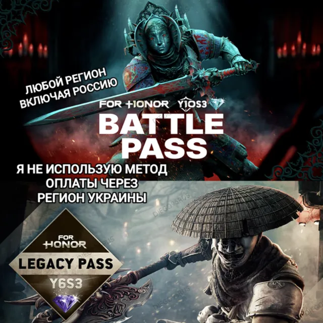 ✅UPLAY|STEAM|EPIC|XBOX✅BATTLE PASS✅Y10S3✅Y6S3✅FOR HONOR✅РОССИЯ✅🆘БЕЗ МЕТОДА УКРАИНЫ🆘