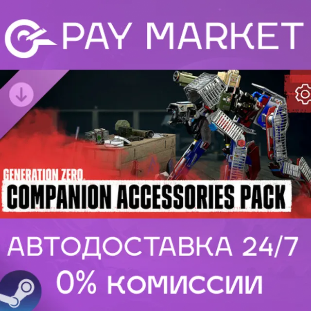 ⚡Generation Zero - Companion Accessories Pack | АВТО RU