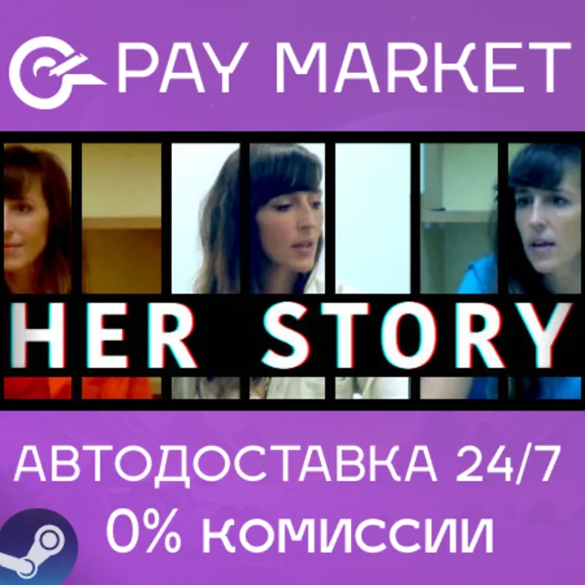 ⚡️Her Story | АВТОДОСТАВКА [Россия Steam Gift]