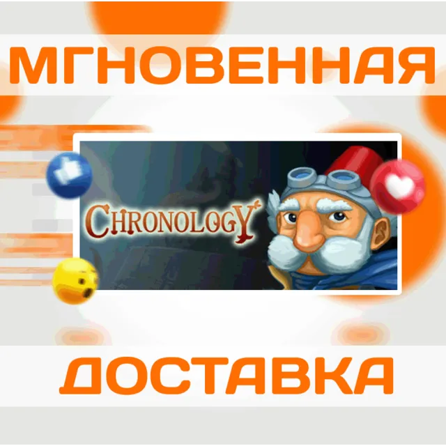 🔥Chronology\Steam\Весь Мир + РФ\Ключ