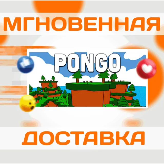 🔥Pongo\Steam\Весь Мир + РФ\Ключ