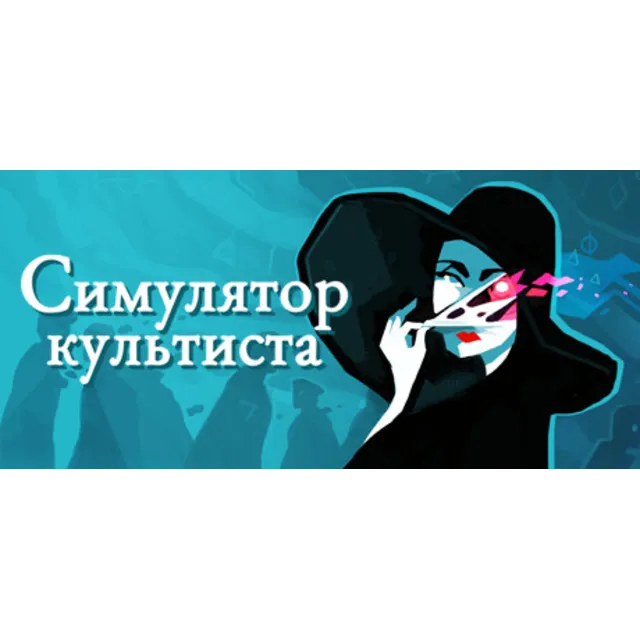 Cultist Simulator STEAM KEY Россия  МИР
