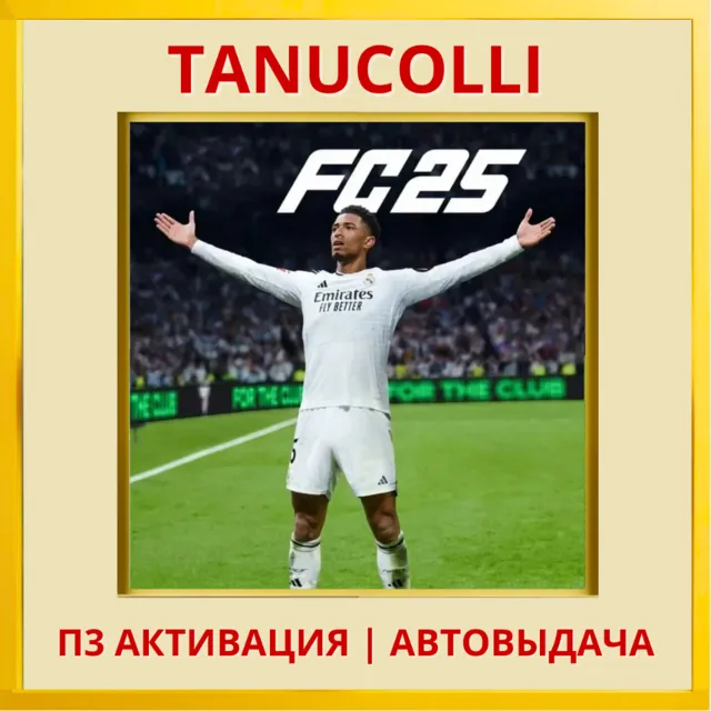 ☀️ EA FC 25 (FIFA 25) ФИФА (PS4/RU) П3 Активация