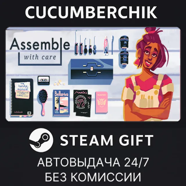 Assemble with Care✅STEAM GIFT AUTO✅RU+МИР