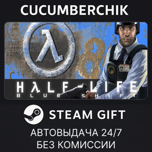 Half-Life: Blue Shift✅STEAM GIFT AUTO✅RU+МИР