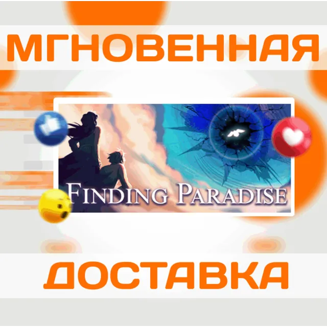 🔥Finding Paradise\Steam\Весь Мир + РФ\Ключ