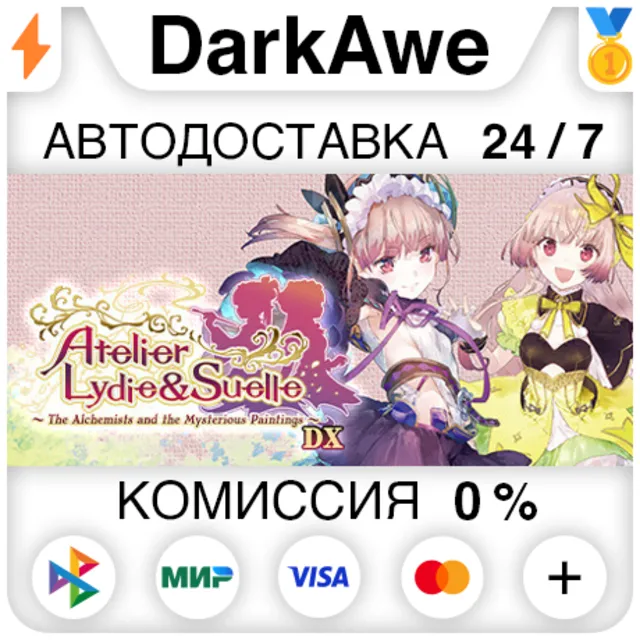 Atelier Lydie &amp; Suelle: The Alchemists and the Mysterio