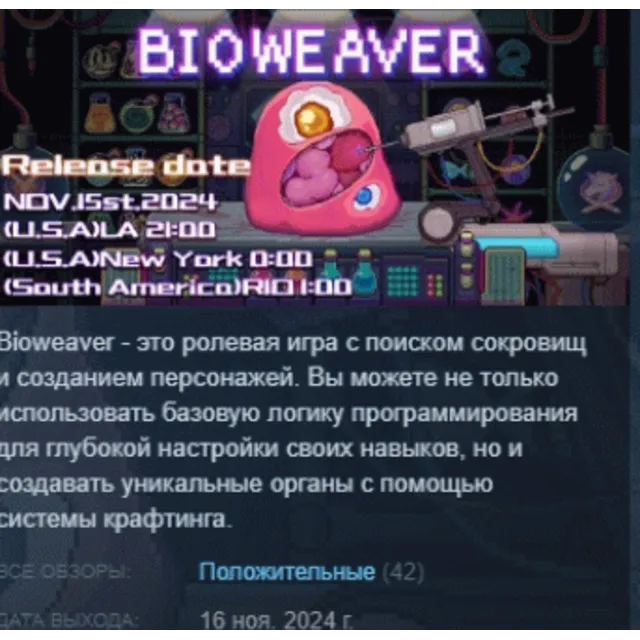 Bioweaver 💎 АВТОДОСТАВКА STEAM GLOBAL МГНОВЕННО ЛИЦЕНЗИЯ