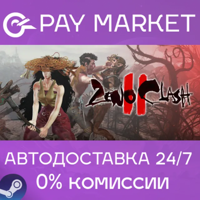 ⚡️Zeno Clash 2  | АВТОДОСТАВКА [Россия Steam Gift]