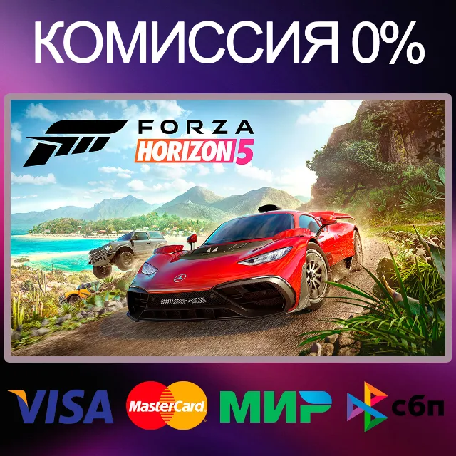 ✅FORZA HORIZON 5 🌍 GLOBAL•STEAM