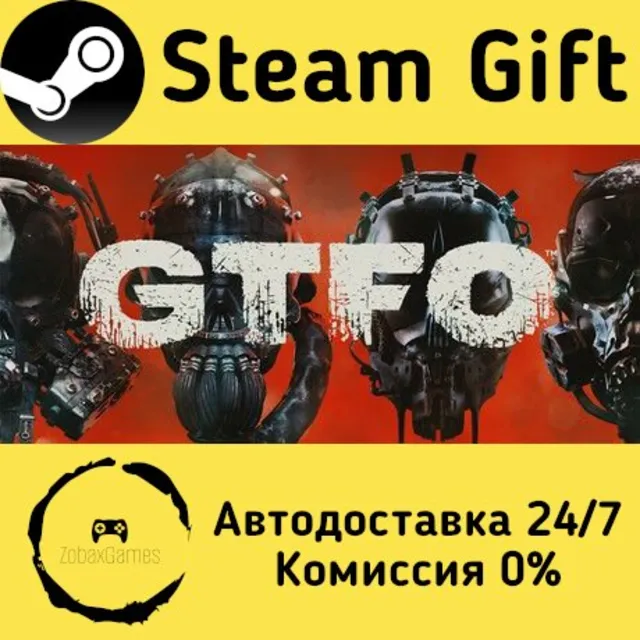🚀 GTFO 🤖 Steam Gift Россия ⚡ мгновенно