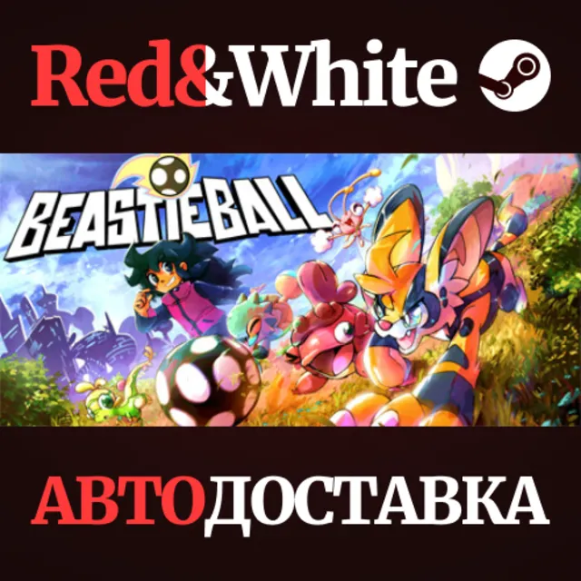 Beastieball * STEAM РОССИЯ🔥АВТОДОСТАВКА