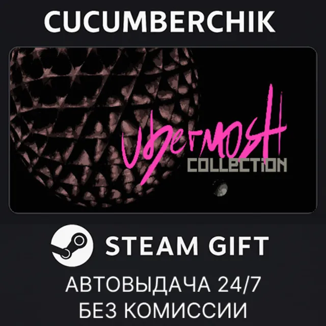 UBERMOSH Collection✅STEAM GIFT AUTO✅RU+МИР