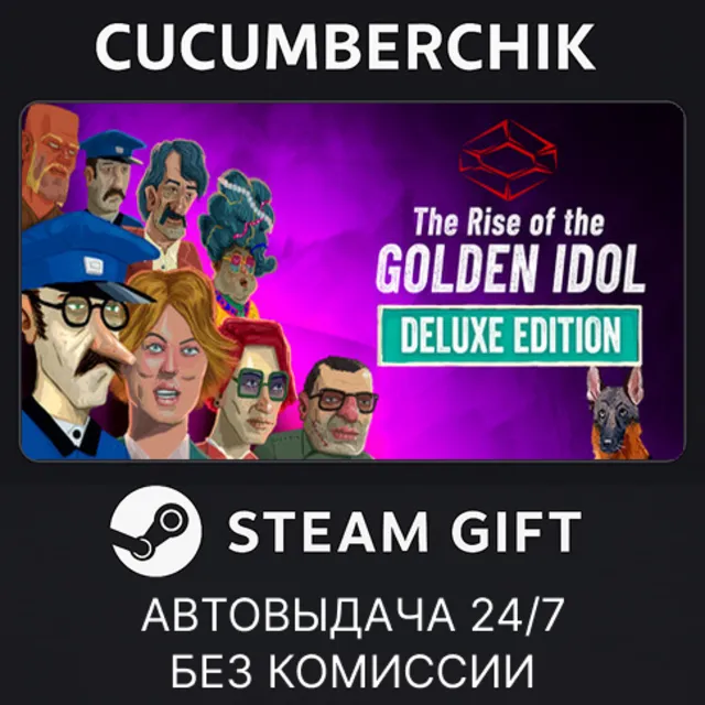 The Rise of the Golden Idol - Deluxe Edition✅STEAM GIFT AUTO✅RU+МИР