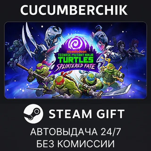 Teenage Mutant Ninja Turtles: Splintered Fate✅STEAM GIFT AUTO✅KZ+МИР