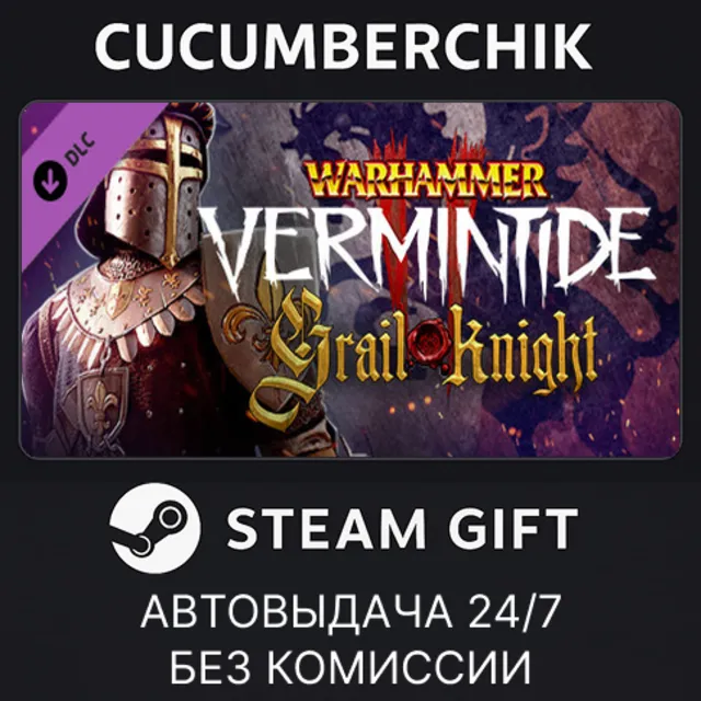 Warhammer: Vermintide 2 - Grail Knight Career✅STEAM GIFT AUTO✅RU+МИР