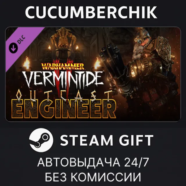 Warhammer: Vermintide 2 - Outcast Engineer Career✅STEAM GIFT AUTO✅RU+МИР