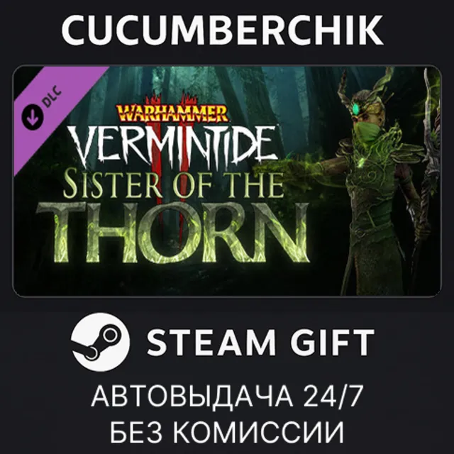 Warhammer: Vermintide 2 - Sister of the Thorn✅STEAM GIFT AUTO✅RU+МИР