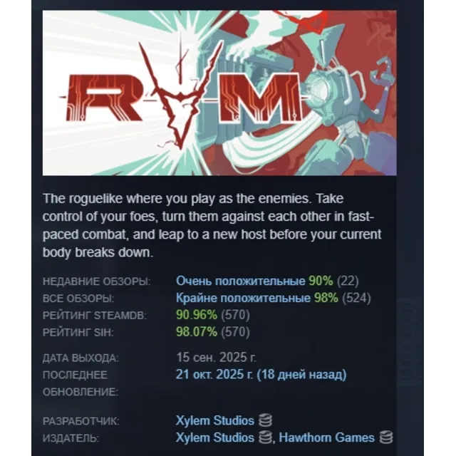 RAM: Random Access Mayhem АВТОДОСТАВКА STEAM GLOBAL МГНОВЕННО ЛИЦЕНЗИЯ
