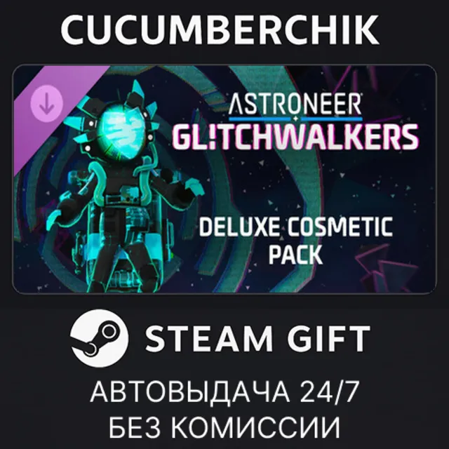 ASTRONEER: Glitchwalkers - Deluxe Cosmetic Pack✅STEAM GIFT AUTO✅RU+МИР