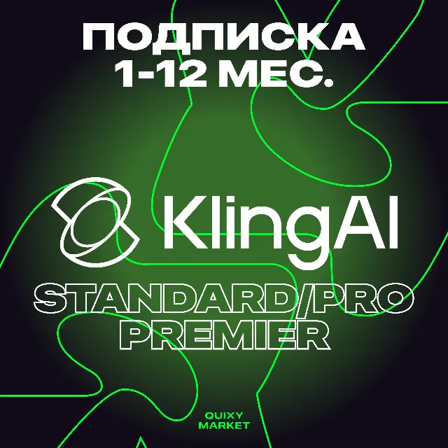 🖼 KLING AI 📹 STANDARD/PRO/PREMIER/API 1-12М БЕЗ ВХОДА