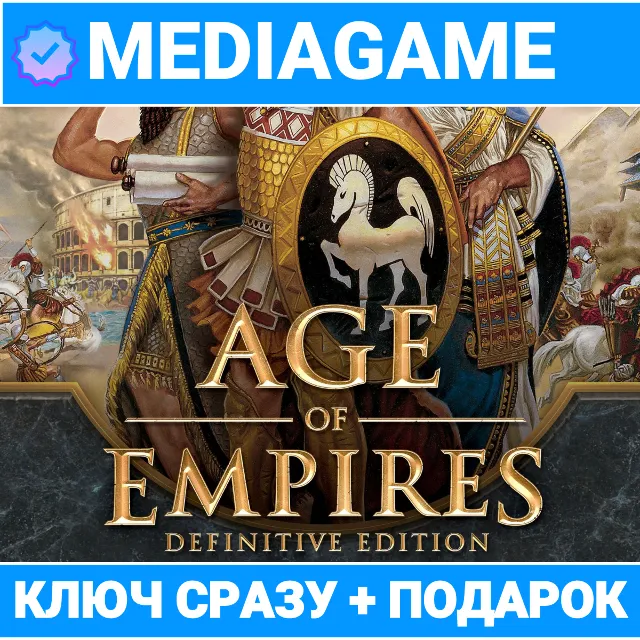 Age of Empires Definitive Edit (steam ключ, лицензия)
