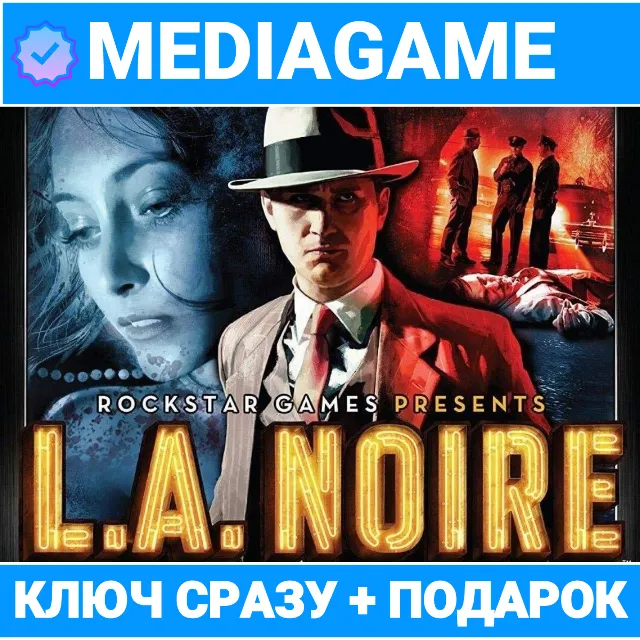 L.A. Noire Complete Edition (rockstar ключ, лицензия)