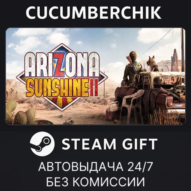 Arizona Sunshine® 2✅STEAM GIFT AUTO✅RU+МИР